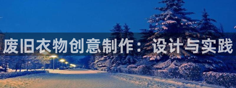 天辰娱乐台湾