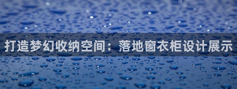 菲律宾天辰娱乐