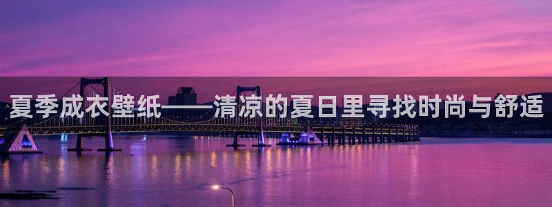 天辰天辰娱乐