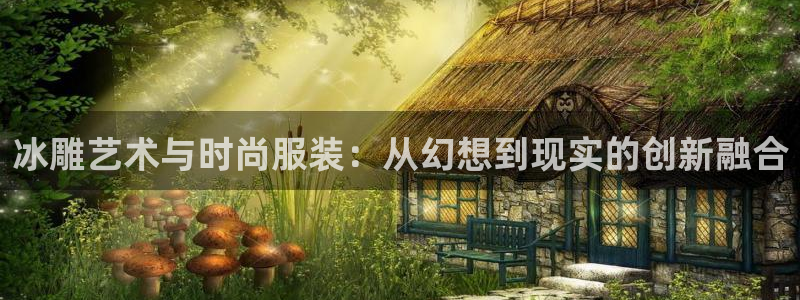 天辰娱乐鱼刺
