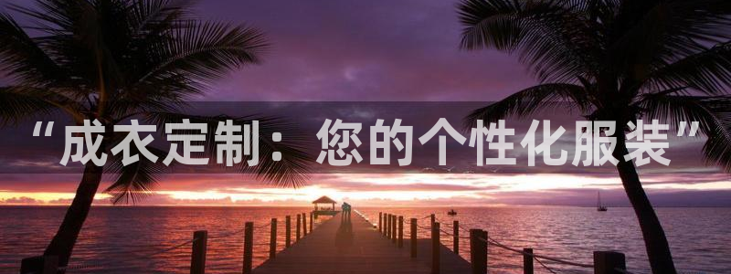 天辰娱乐扣钱