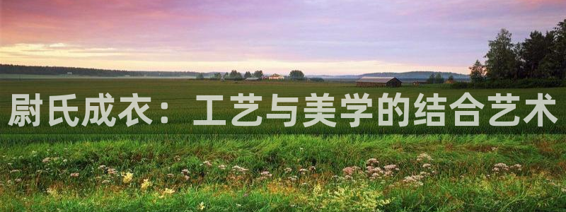 天辰娱乐平台安全吗