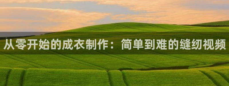 天辰娱乐简介