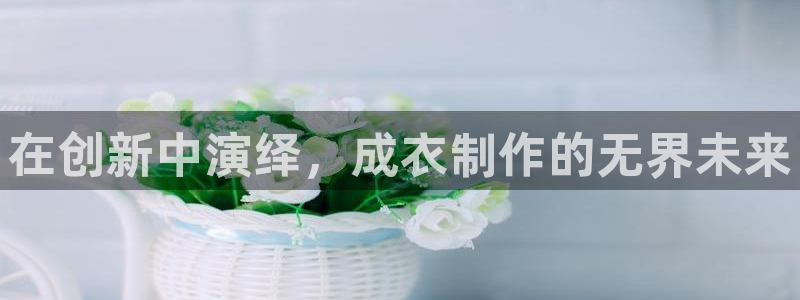 天辰团队贝高娱乐