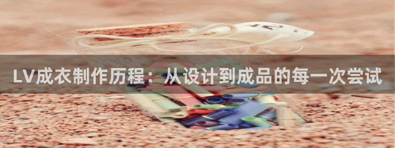 天辰娱乐内部
