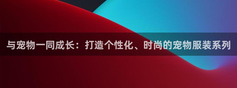 天辰 娱乐