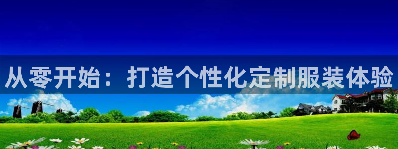 天辰 娱乐