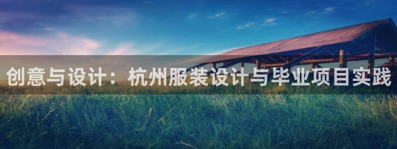 天辰娱乐所