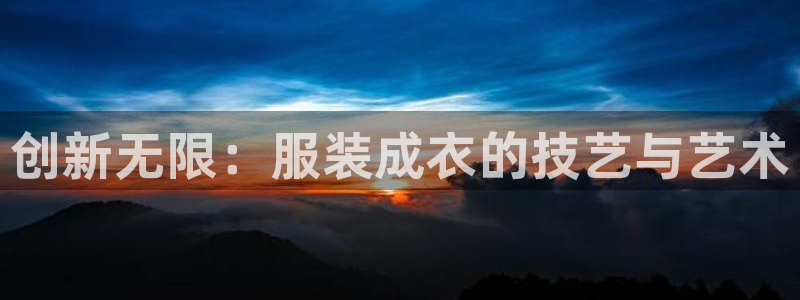 天辰娱乐APP下载