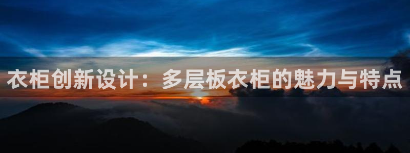 天辰娱乐1956