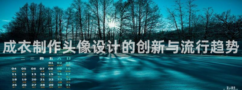 天辰app娱乐
