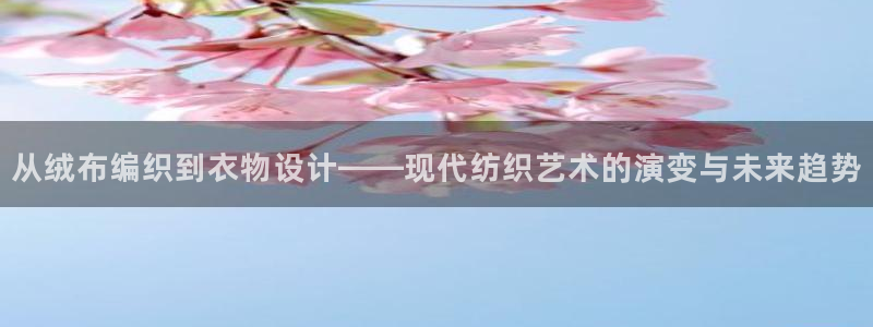 天辰娱乐鱼刺