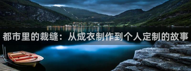天辰娱乐老板