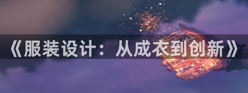 天辰娱乐连接