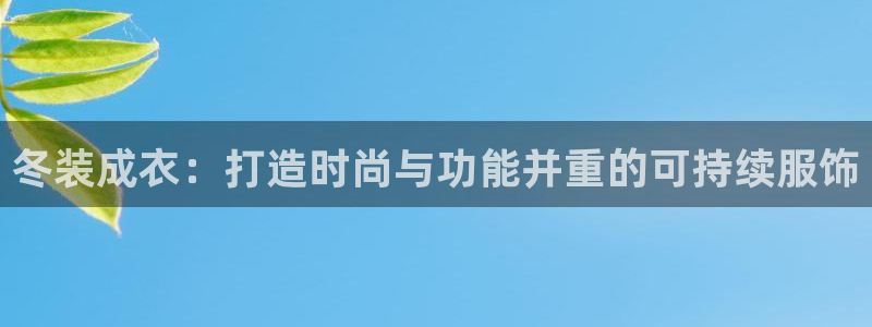 天辰娱乐平台入口
